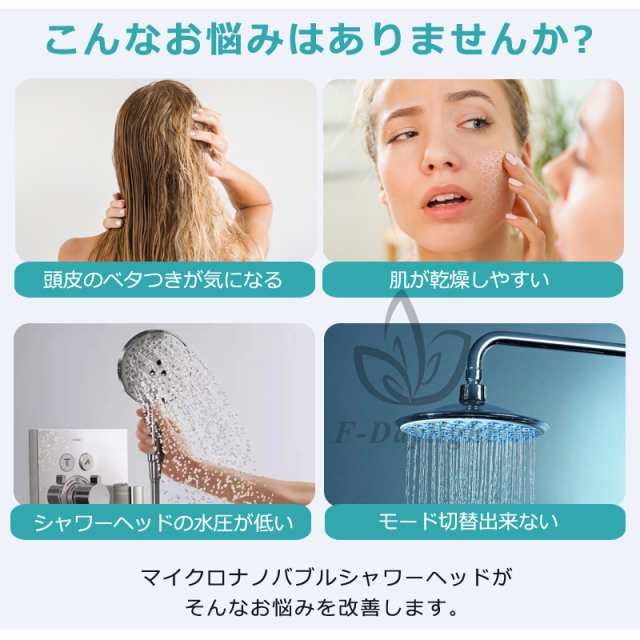 シャワーヘッド 節水 ミスト 超微細気泡 ナノバブル ヘアケア 美肌高