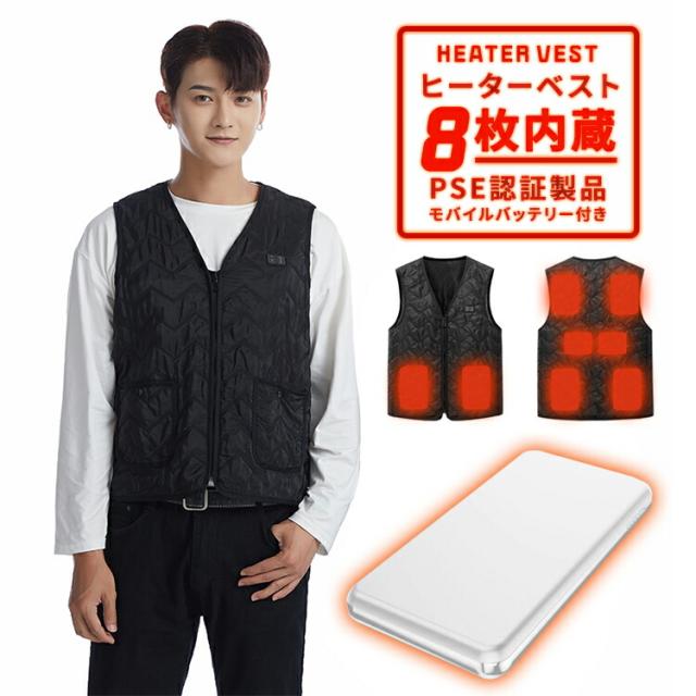 ヒーターベスト バッテリー付き ヒートベスト 電熱ベスト 大きいサイズ アウトドア 防寒着 チョッキ ヒーター 8枚内蔵 USB バイクウェア 男女兼用 手洗い 登山 電気ベスト 釣り 電熱ウェア 軽い バイク ツーリング 防寒対策 バイクウェア メンズ レディースの通販は