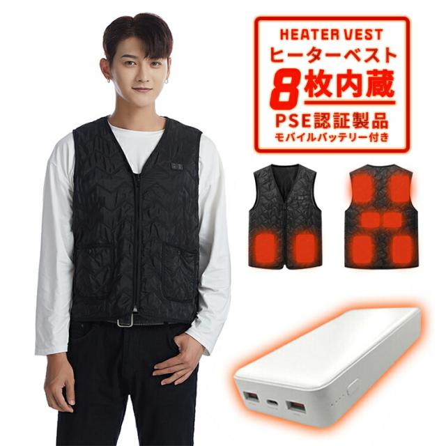 ヒーターベスト バッテリー付き ヒートベスト 電熱ベスト 大きいサイズ アウトドア 防寒着 チョッキ ヒーター 8枚内蔵 USB バイクウェア 男女兼用 手洗い 登山 電気ベスト 釣り 電熱ウェア 軽い バイク ツーリング 防寒対策 バイクウェア メンズ レディースの通販は