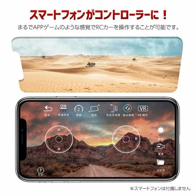 ラジコンカー カメラ付き 子供 大人 オフロード 充電式 スマホ