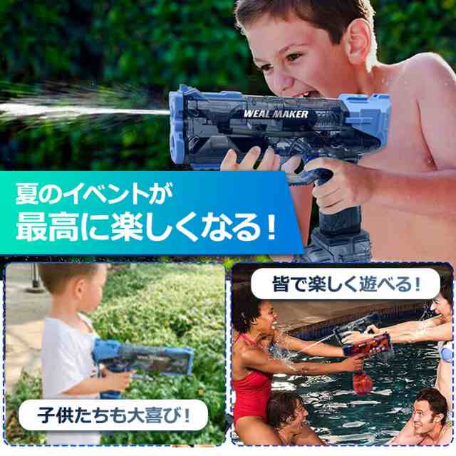 ウォーターガン 電動 水鉄砲 強力 最強 連射 自動 電動