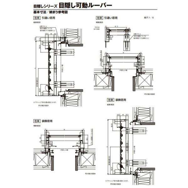 アルミ面格子 目隠し可動ルーバー 16007 W1694×H800 アルミサッシ 引違い窓用 LIXIL リフォーム DIY 防犯用 - 13