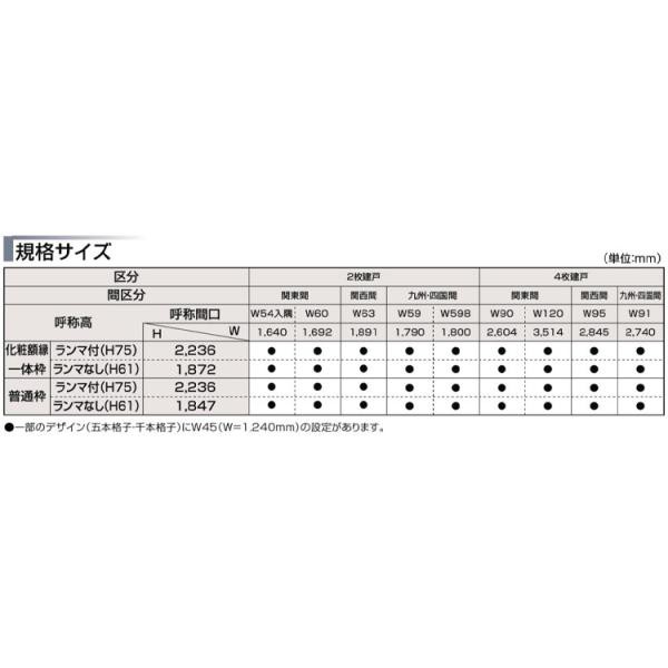 玄関引戸 菩提樹 232型 6145（W1240×H1847mm）ランマ無し普通枠 2枚建戸 LIXI アルミサッシ 窓 トステム TOSTEM  リフォーム DIYの通販はau PAY マーケット アルミサッシ建材の建くるショップ au PAY マーケット－通販サイト