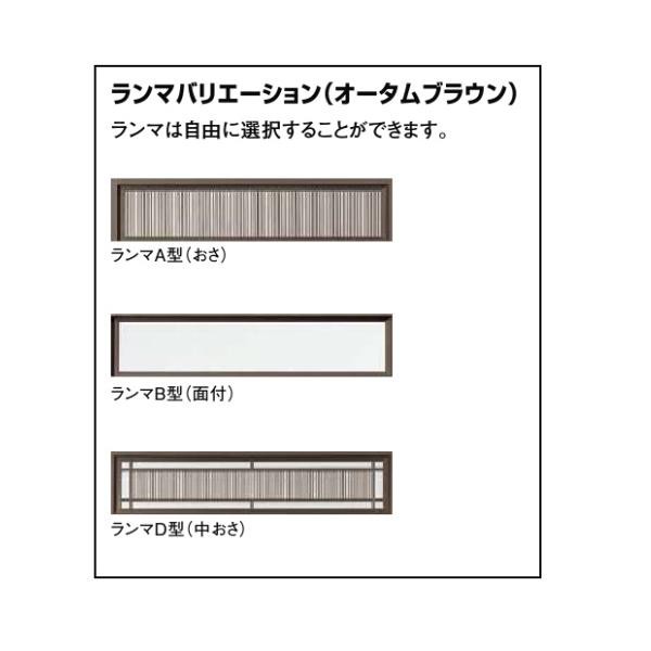 玄関引戸 菩提樹 232型 7554/7560（W1640/1692mm×H2236mm）ランマ付き普通枠 2枚建戸 LIXI アルミサッシ 窓 トステム  TOSTEM リフォームの通販はau PAY マーケット アルミサッシ建材の建くるショップ au PAY マーケット－通販サイト