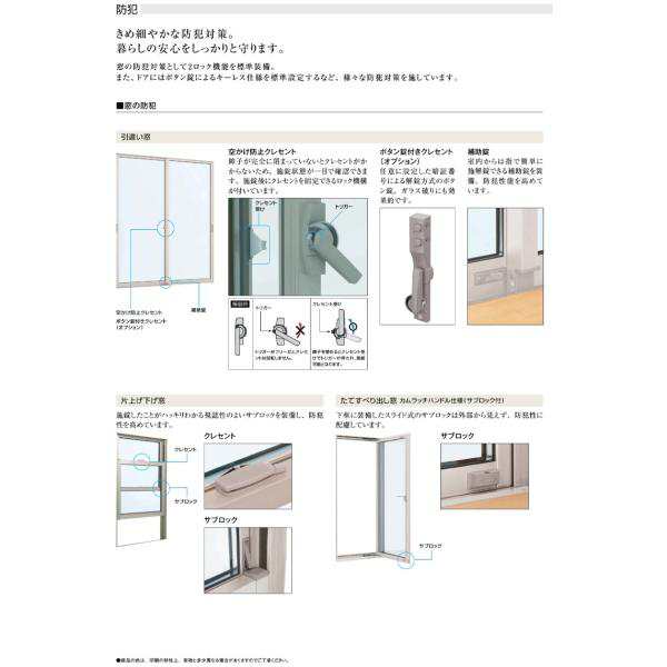 面格子付半外引違い 06907（w730mm×h770mm） YKKap アルミサッシ