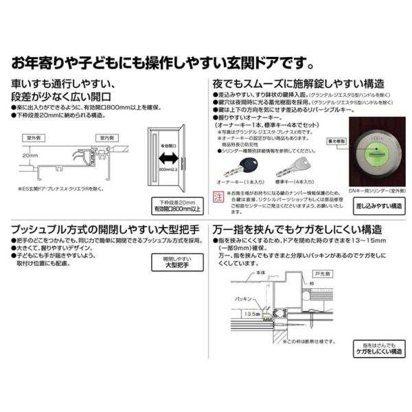 リクシル 玄関ドア プレナスX C17型 親子 アルミサッシ 窓 LIXIL トステム TOSTEM リフォーム DIYの通販はau PAY  マーケット アルミサッシ建材の建くるショップ au PAY マーケット－通販サイト