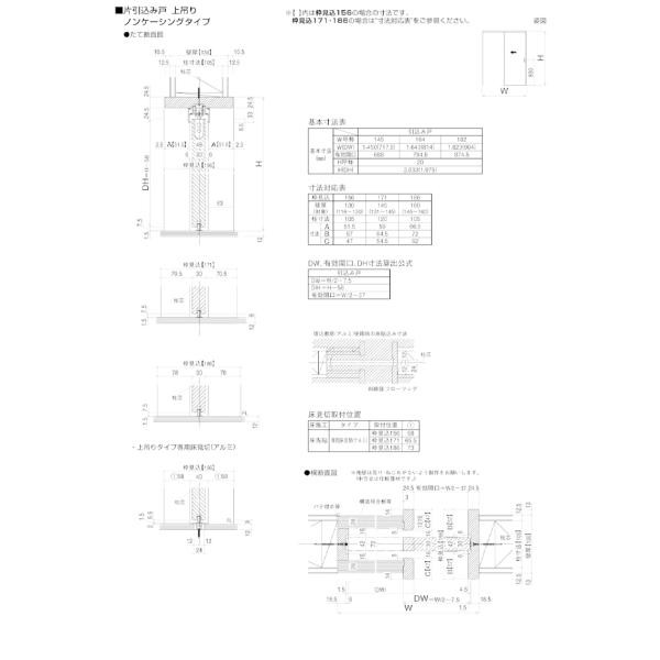 室内引戸 ラフォレスタ BE 上吊り片引込み戸 14520・16420・18220 YKKap 室内建具 建具 室内建材 引き戸 扉 リフォーム  DIY｜au PAY マーケット