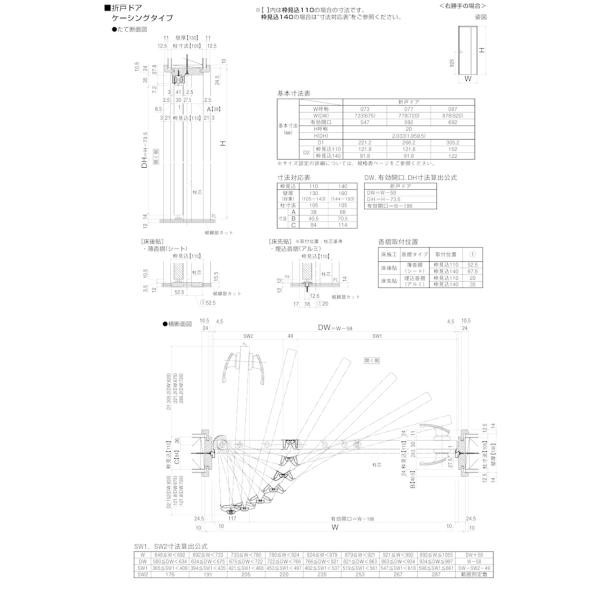 室内ドア ラフォレスタ Y14 折戸ドア 07320・07720・08720 ケーシング仕様 YKKap 室内建具 リフォーム DIY｜au PAY  マーケット