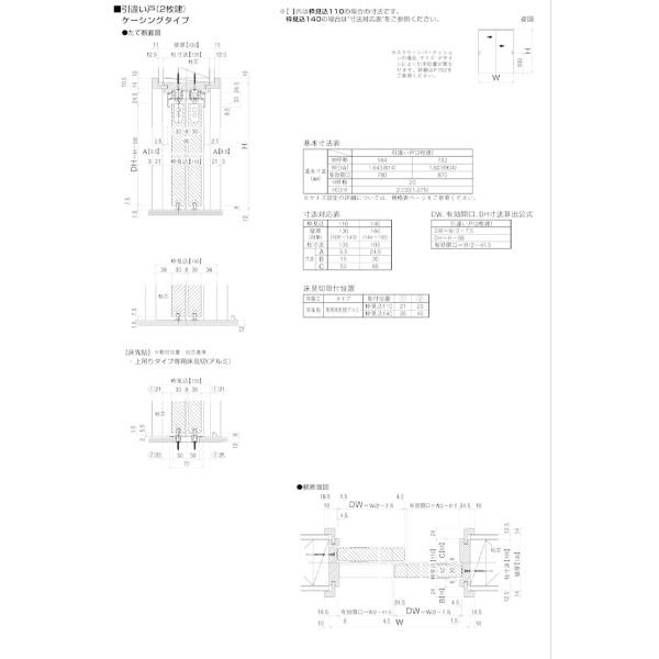 YKK AP 室内引戸 ラフォレスタ TA 上吊り引違い戸（2枚建） 16420