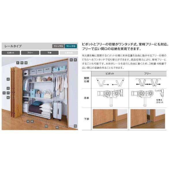 ラシッサ ラシッサDラテオ LAA クローゼット両開き戸 (1223)LIXIL リクシル 室内建具 室内建材 クローゼットドア 扉 リフォーム DIY 