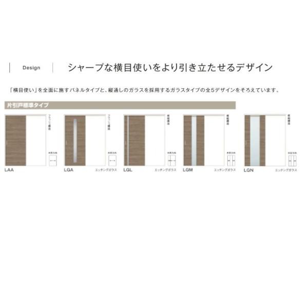 LIXIL ラシッサＤラテオ 片引き標準 LGL (1220・1320・1420・1620・1820) Vレール仕様 室内引戸 トステム 建具  室内建具 引き戸 扉 リフの通販はau PAY マーケット アルミサッシ建材の建くるショップ au PAY マーケット－通販サイト