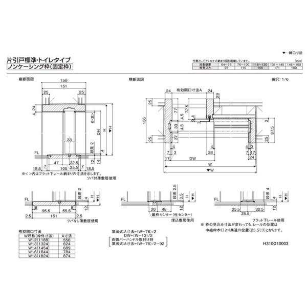 LIXIL ラシッサＤラテオ 片引き標準 LGL (1220・1320・1420・1620・1820) Vレール仕様 室内引戸 トステム 建具  室内建具 引き戸 扉 リフの通販はau PAY マーケット アルミサッシ建材の建くるショップ au PAY マーケット－通販サイト