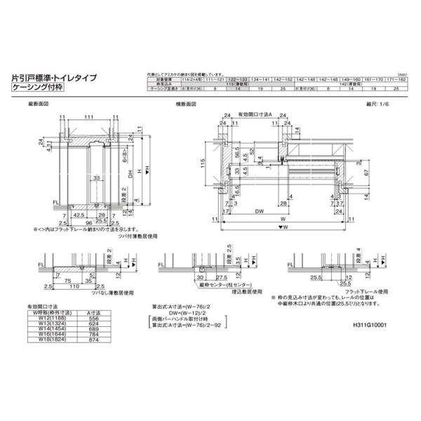 LIXIL ラシッサＤラテオ 片引き標準 LAA (1220・1320・1420・1620・1820) ケーシング付 Vレール仕様 室内引戸 トステム  建具 扉 リフォーの通販はau PAY マーケット アルミサッシ建材の建くるショップ au PAY マーケット－通販サイト