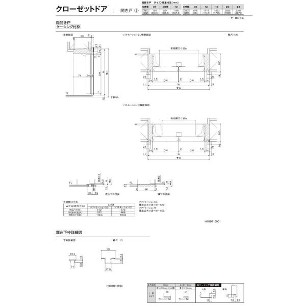 ラシッサDパレット LAA クローゼット両開き戸 (0712・0812M)LIXIL リクシル 室内建具 室内建材 クローゼットドア 扉 リフォーム  DIYの通販はau PAY マーケット - アルミサッシ建材の建くるショップ | au PAY マーケット－通販サイト