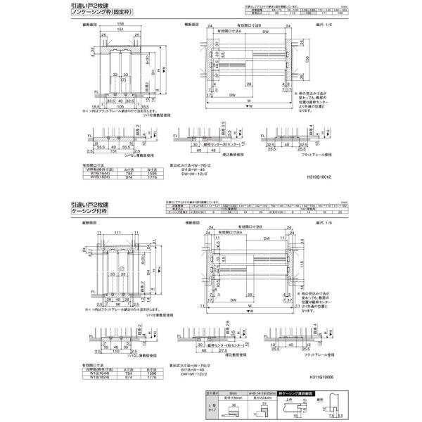 LIXIL ラシッサS 引違い2枚戸 LAF 1620・1820 Vレール仕様 室内引戸 トステム 室内建具 建具 室内建材 引き戸 扉 リフォーム  DIYの通販はau PAY マーケット アルミサッシ建材の建くるショップ au PAY マーケット－通販サイト