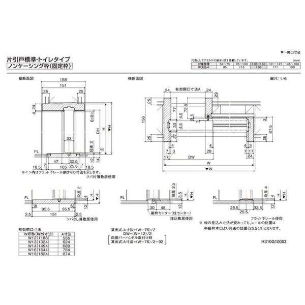 オーダーサイズ リクシル ラシッサＳ 室内引戸 Vレール方式 片引戸標準タイプ ASKH-LGD ノンケーシング枠 W1188〜1992mm×Ｈ1728〜2425mm - 15