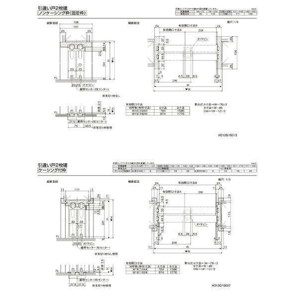 ラシッサS 上吊引違い2枚戸 LAB 1620・1820 ケーシング仕様 室内引戸 トステム 室内建具 建具 室内建材 引き戸 扉 リフォーム DIYの通販はau  PAY マーケット アルミサッシ建材の建くるショップ au PAY マーケット－通販サイト