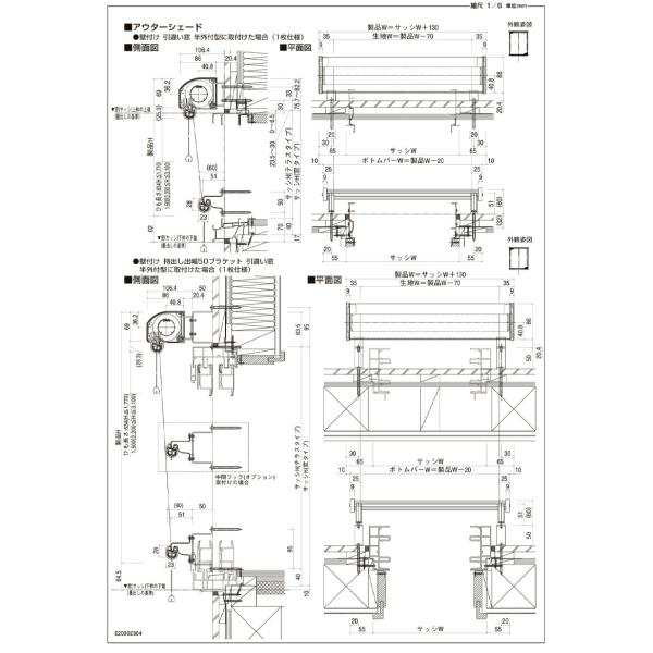 洋風すだれ アウターシェード 07415（w910mm×h1770mm）1枚仕様 壁付け