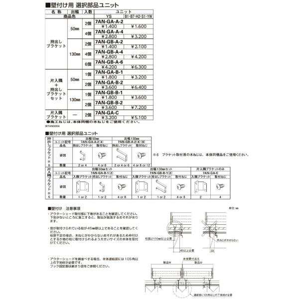 洋風すだれ アウターシェード 13320（w1500mm×h2200mm）1枚仕様 壁付け フック固定 引違い窓 日よけ 遮熱 リフォーム  DIY｜au PAY マーケット