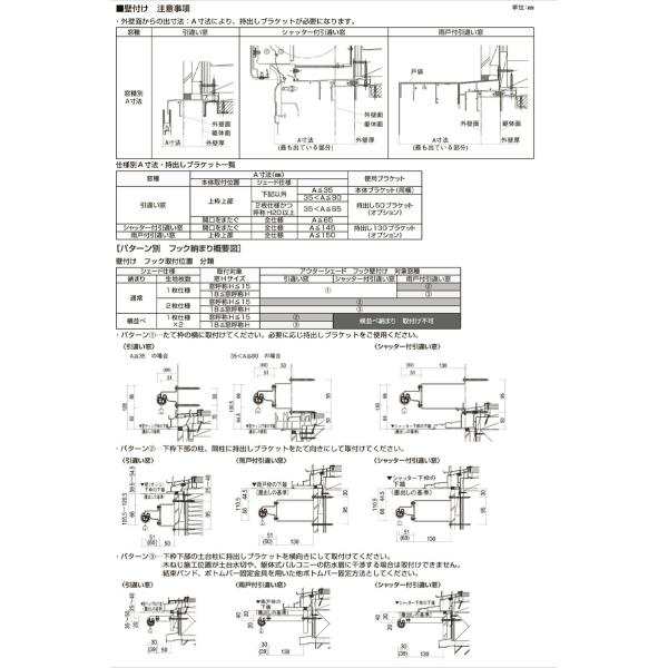 洋風すだれ アウターシェード 13320（w1500mm×h2200mm）1枚仕様 壁付け フック固定 引違い窓 日よけ 遮熱 リフォーム  DIY｜au PAY マーケット