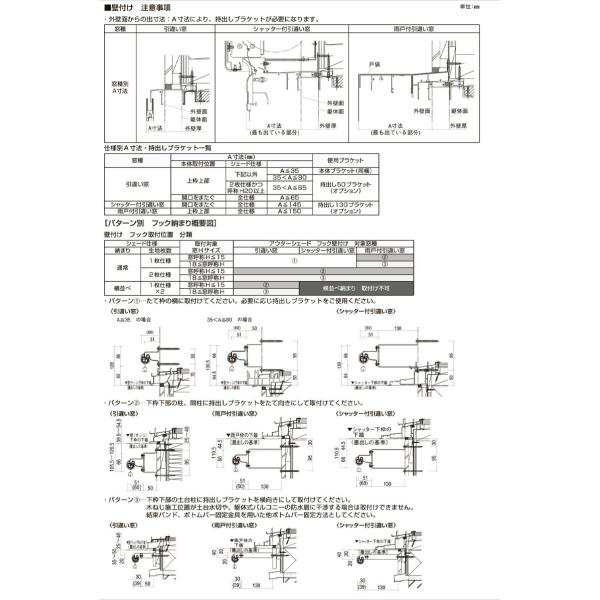 洋風すだれ アウターシェード 13315（w1500mm×h1770mm）1枚仕様 壁付け バルコニー手すり付け固定 引違い窓 日よけ 遮熱  リフォーム DIY｜au PAY マーケット