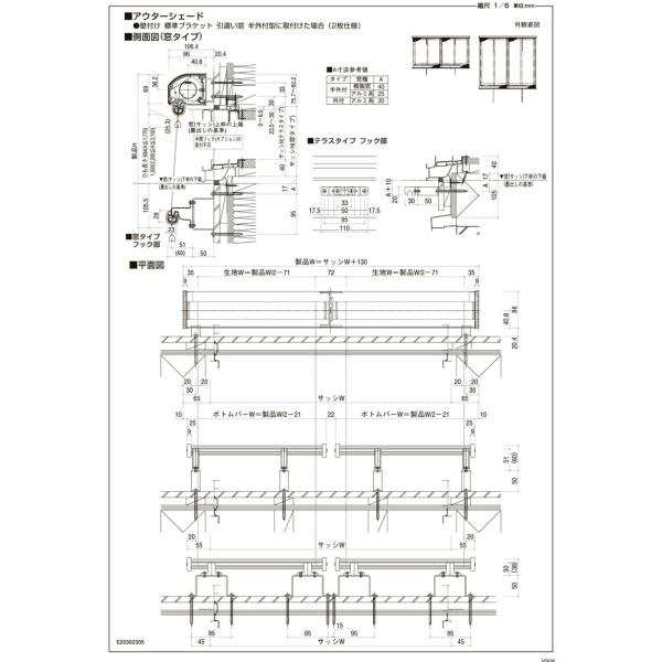 洋風すだれ アウターシェード 13315（w1500mm×h1770mm）1枚仕様 壁付け バルコニー手すり付け固定 引違い窓 日よけ 遮熱  リフォーム DIY｜au PAY マーケット