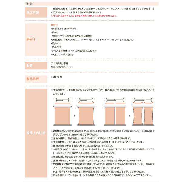 洋風すだれ アウターシェード 11920（w1365mm×h2200mm）1枚仕様 枠付け フック固定 引違い窓 日よけ 遮熱 リフォーム  DIY｜au PAY マーケット