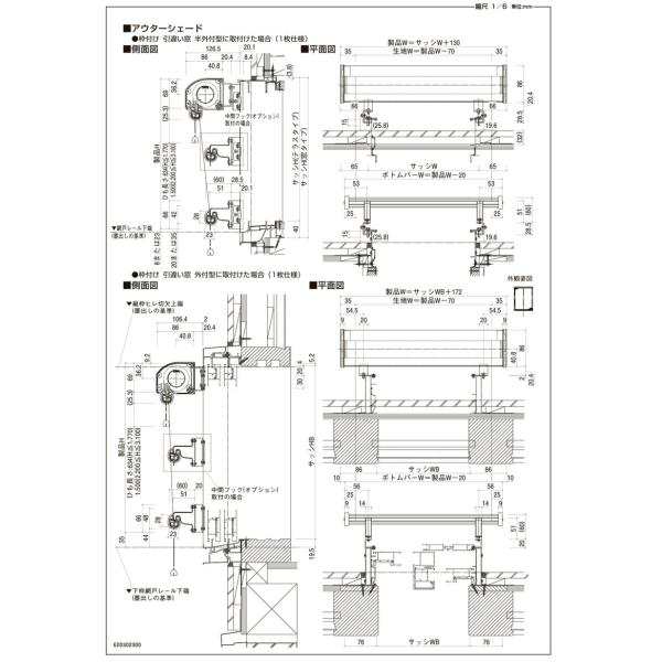 洋風すだれ アウターシェード 11920（w1365mm×h2200mm）1枚仕様 枠付け