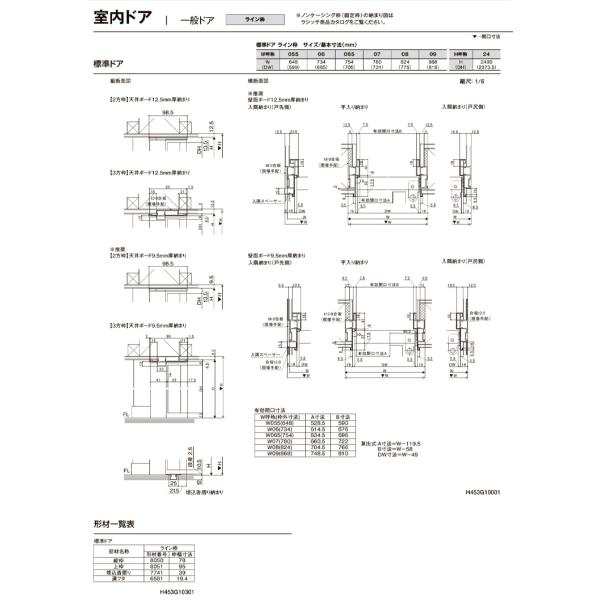 ラフィス 標準ドア RAA（05524・0624・06524・0724・0824・0924）LIXIL