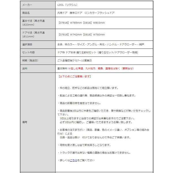 玄関ドア ロンカラーフラッシュドア ランマ無 半外付型 ガラリタイプ(0618・07818・0818)LIXIL トステム 勝手口ドア 扉 汎用ドアの通販はau  PAY マーケット アルミサッシ建材の建くるショップ au PAY マーケット－通販サイト