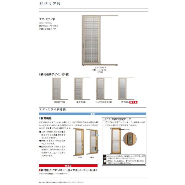 勝手口引戸 ガゼリアN 07420(W780mm×H2030mm) エアスライド LIXIL サーモスII-H ドア 勝手口 トステム TOSTEM  窓 勝手口 採風 通風 リフの通販はau PAY マーケット アルミサッシ建材の建くるショップ au PAY マーケット－通販サイト