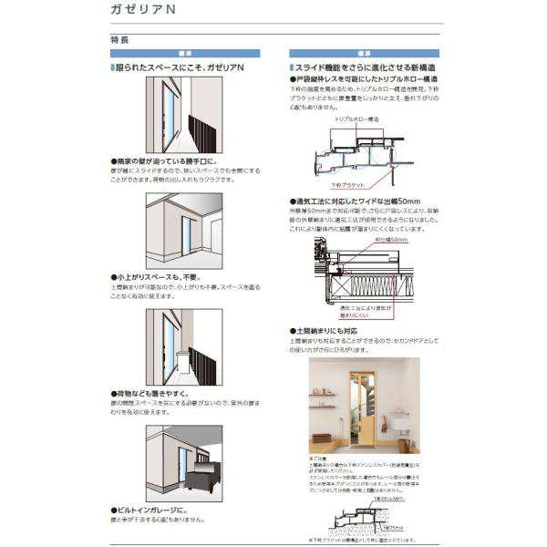 勝手口引戸 ガゼリアN 07420(W780mm×H2030mm) エアスライド LIXIL サーモスII-H ドア 勝手口 トステム TOSTEM 窓 勝手口 採風 通風 リフォーム DIY - 21