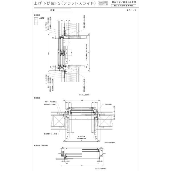 サーモスII-H 上げ下げ窓FS 03613（w405mm×h1370mm）ネジ付きアングル枠 ハイブリッド窓 LIXIL 窓 防火サッシ リフォーム  DIY PG障子｜au PAY マーケット