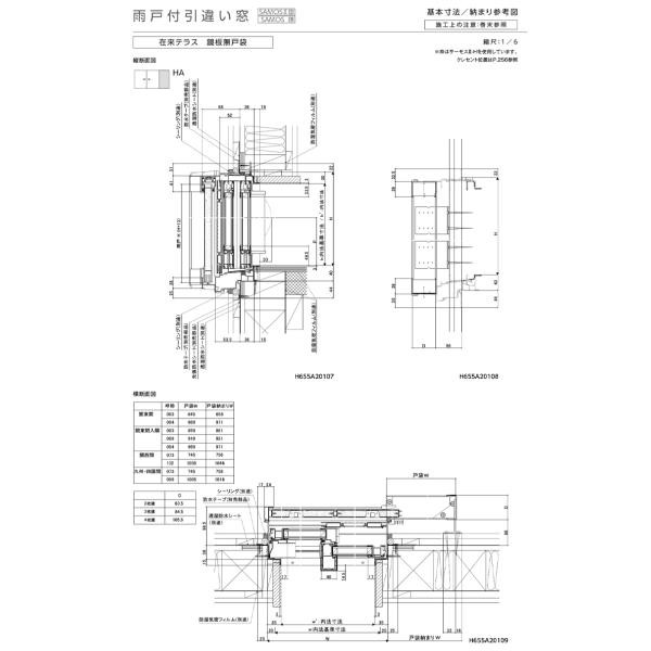 サーモスII-H 雨戸付引違い窓引違い窓 16011（w1640mm×h1170mm）樹脂