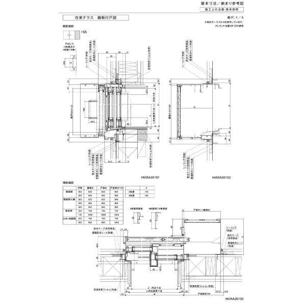 サーモスII-H 雨戸付引違い窓引違い窓 17618（w1800mm×h1830mm）樹脂アルミ複合サッシ ハイブリッド窓 LIXIL 窓 高遮熱  リフォーム DIY｜au PAY マーケット