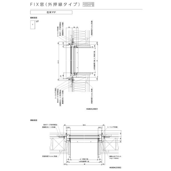 サーモスII-H FIX窓外押縁タイプ 03613（w405mm×h1370mm）ネジ付きアングル枠 ハイブリッド窓 LIXIL 窓 リフォーム  DIY PG障子｜au PAY マーケット