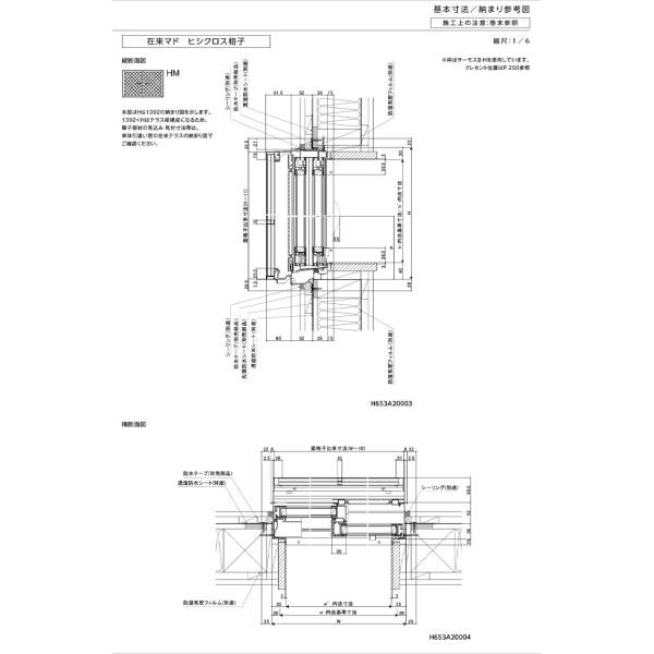 サーモスII-H 面格子付引違い窓 16007（w1640mm×h770mm）樹脂アルミ複合サッシ ハイブリッド窓 LIXIL 窓 高遮熱 リフォーム  DIY PG障子｜au PAY マーケット