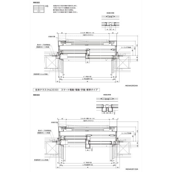 サーモスII-H シャッター付引違い窓 16509（w1690mm×h970mm）樹脂