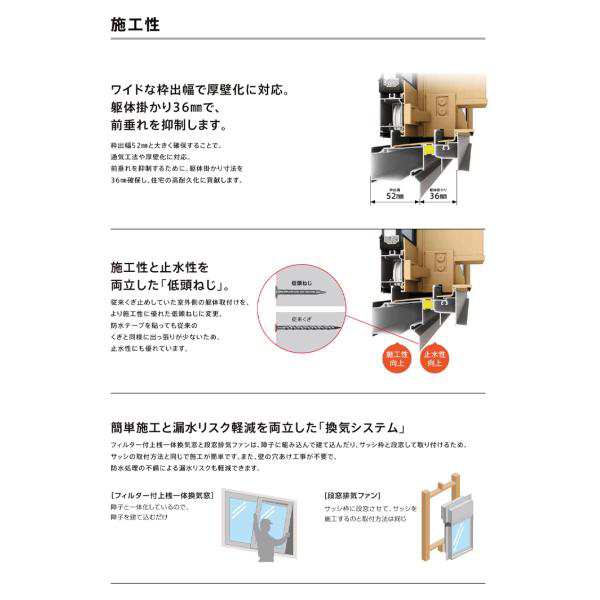 サーモスII-H 縦すべり出し窓 02118（w250mm×h1870mm）ネジ付き