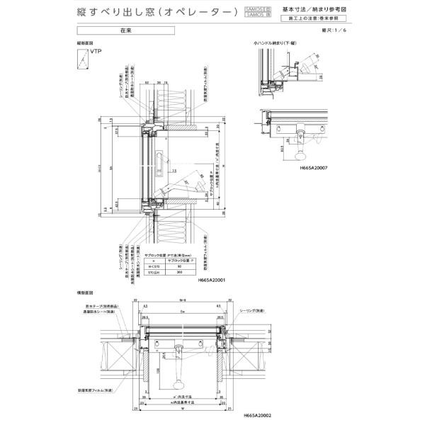 サーモスII-H 縦すべり出し窓オペレーター 03120（w350mm×h2070mm）ネジ付きアングル枠 ハイブリッド窓 LIXIL 窓 リフォーム  DIY PG障子｜au PAY マーケット