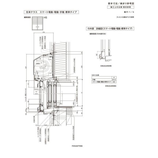 サーモスA シャッター付引違い窓 18020（w1845mm×h2030mm）アルミ