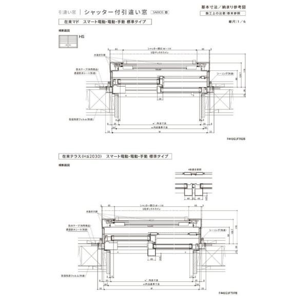 サーモスA シャッター付引違い窓 18020（w1845mm×h2030mm）アルミサッシ 断熱アルミ窓 LIXIL 窓 高遮熱 リフォーム DIY  TOSTEM｜au PAY マーケット