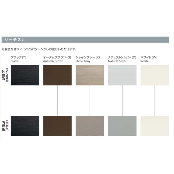 サーモス-L FIX窓内押縁タイプ 01622M（w200mm×h2270mm）ネジ付きアングル枠 ハイブリッド窓 LIXIL 窓 リフォーム DIY  PG障子｜au PAY マーケット