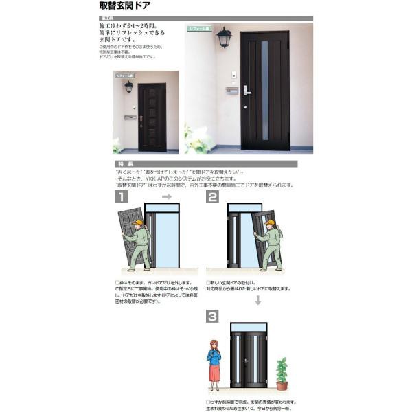 取替用玄関ドア デュガード2 DH2250用 ドアセット（D-2032W-KAG-R/L） YKKap アルミサッシ 扉 リフォーム  DIYの通販はau PAY マーケット アルミサッシ建材の建くるショップ au PAY マーケット－通販サイト