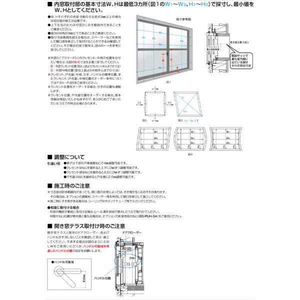 二重窓 プラマードU 4枚建 引違い窓 複層ガラス(W1501〜2000 H1401〜1800mm)内窓 YKK 引違い窓 サッシ リフォーム DIYの通販はau  PAY マーケット アルミサッシ建材の建くるショップ au PAY マーケット－通販サイト