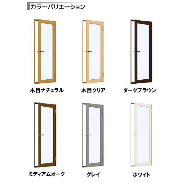 二重窓 プラマードU 開き窓テラス 複層ガラス(W500〜900 H1401〜1800mm