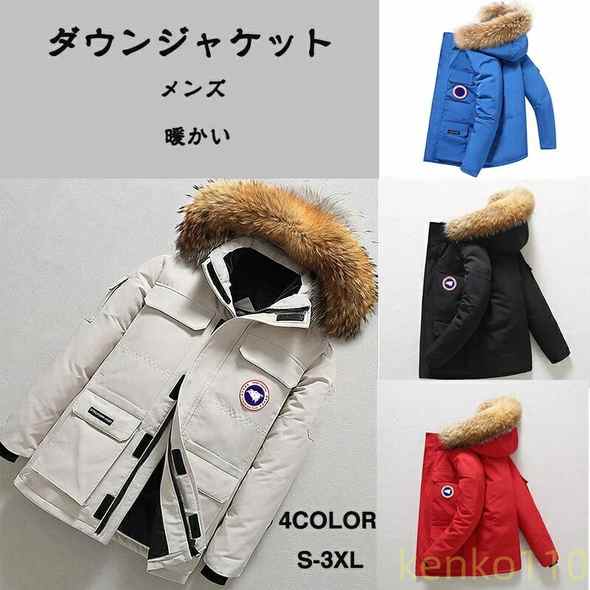 ダウンジャケット メンズ アウター ダウンコートコート 防寒着 フード付き ダウンアウター ハイネック 屋外作業 アウトドア 厚手 冬物 冬服 暖かい 通勤通学 紳士 大人 登山 釣り ベージュ ? 7,055円