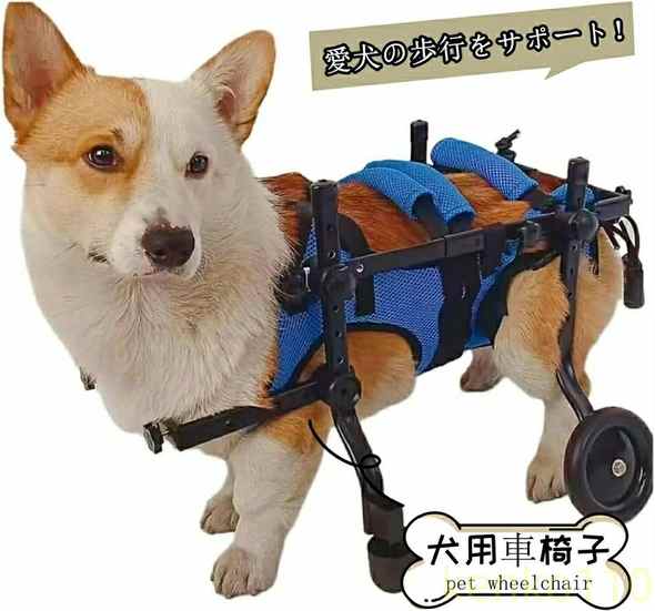 送料無料 犬用車椅子 犬用歩行器 後ろ足 ペット車椅子 歩行補助 犬用