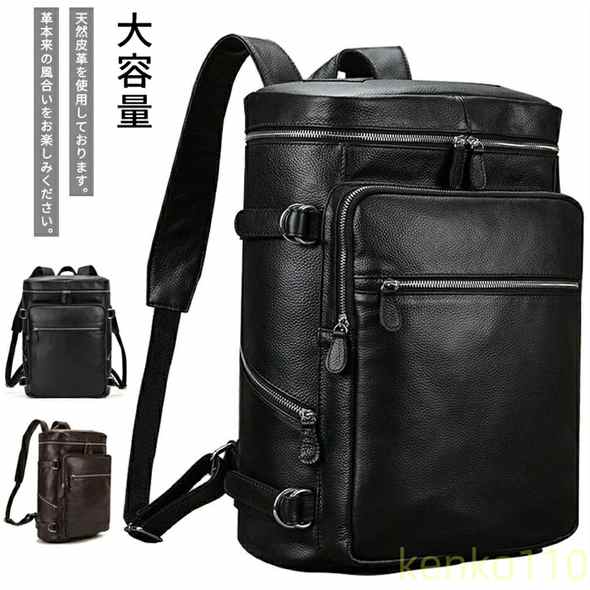 送料無料 大容量 リュック メンズ レザー リュックサック メンズ 本革 リュック メンズ 本革 A4対応 15インチPC バックパック 本革 防水 レザー 男性 ビジネスリュック レザー 通勤 通学 出?