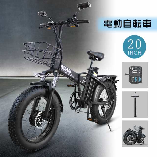 FLYFISH 公道走行可能 フル電動自転車 20インチ モペット 電動自転車 ファットバイク 電動 電動折りたたみ自転車 電動バイク 公道走行可能  500Wモーター 36V14Ahバッテリー 最高速度35km/h 最大続行距離60km 耐荷重150kg 7段変速 通勤 通学の通販はau PAY  マーケット ...